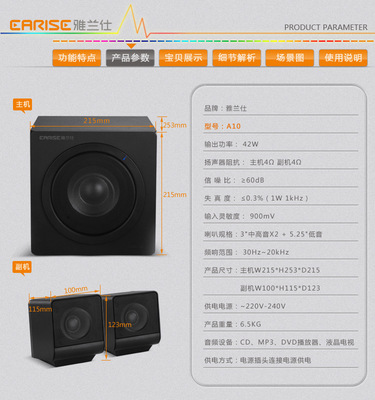 雅蘭仕A10 42W大功率低音炮游戲音響 攜手深圳市吉順雅電子商務(wù),打造震撼影音體驗(yàn)